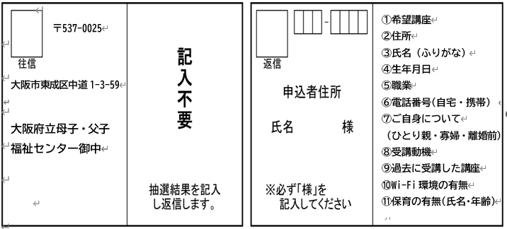 申込ハガキ 画像